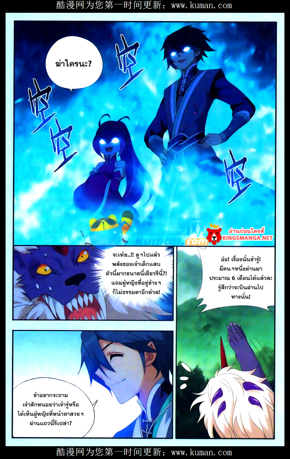 เธญเนเธฒเธเธเธฒเธฃเนเธ•เธนเธ Doupo Cangqiong