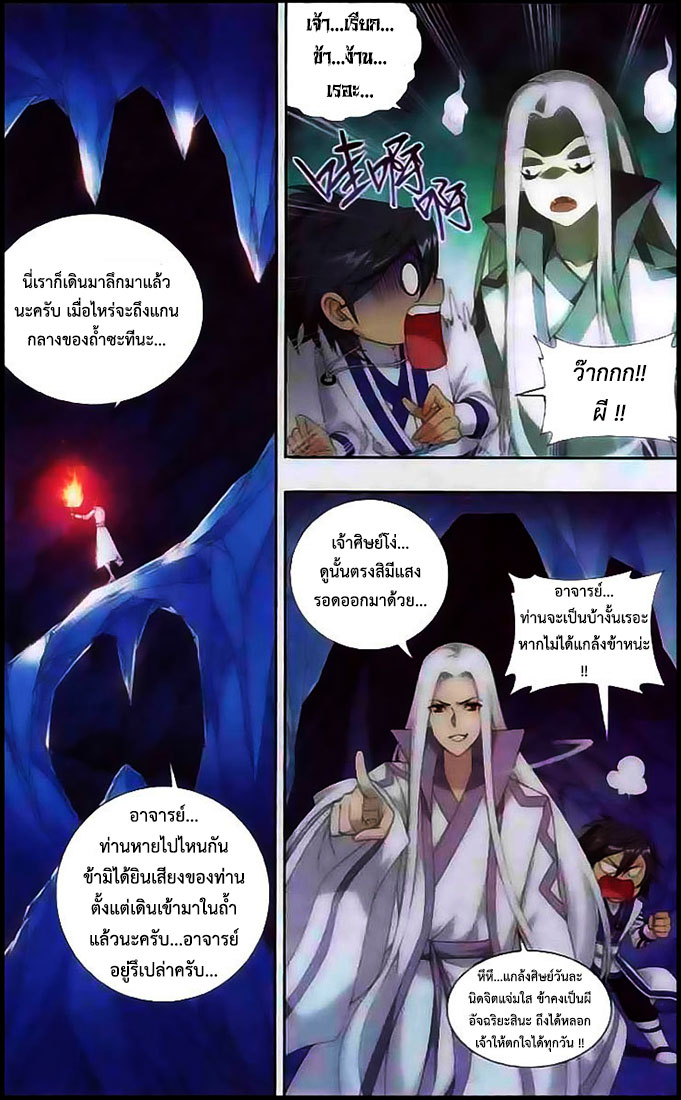 เธญเนเธฒเธเธเธฒเธฃเนเธ•เธนเธ Doupo Cangqiong