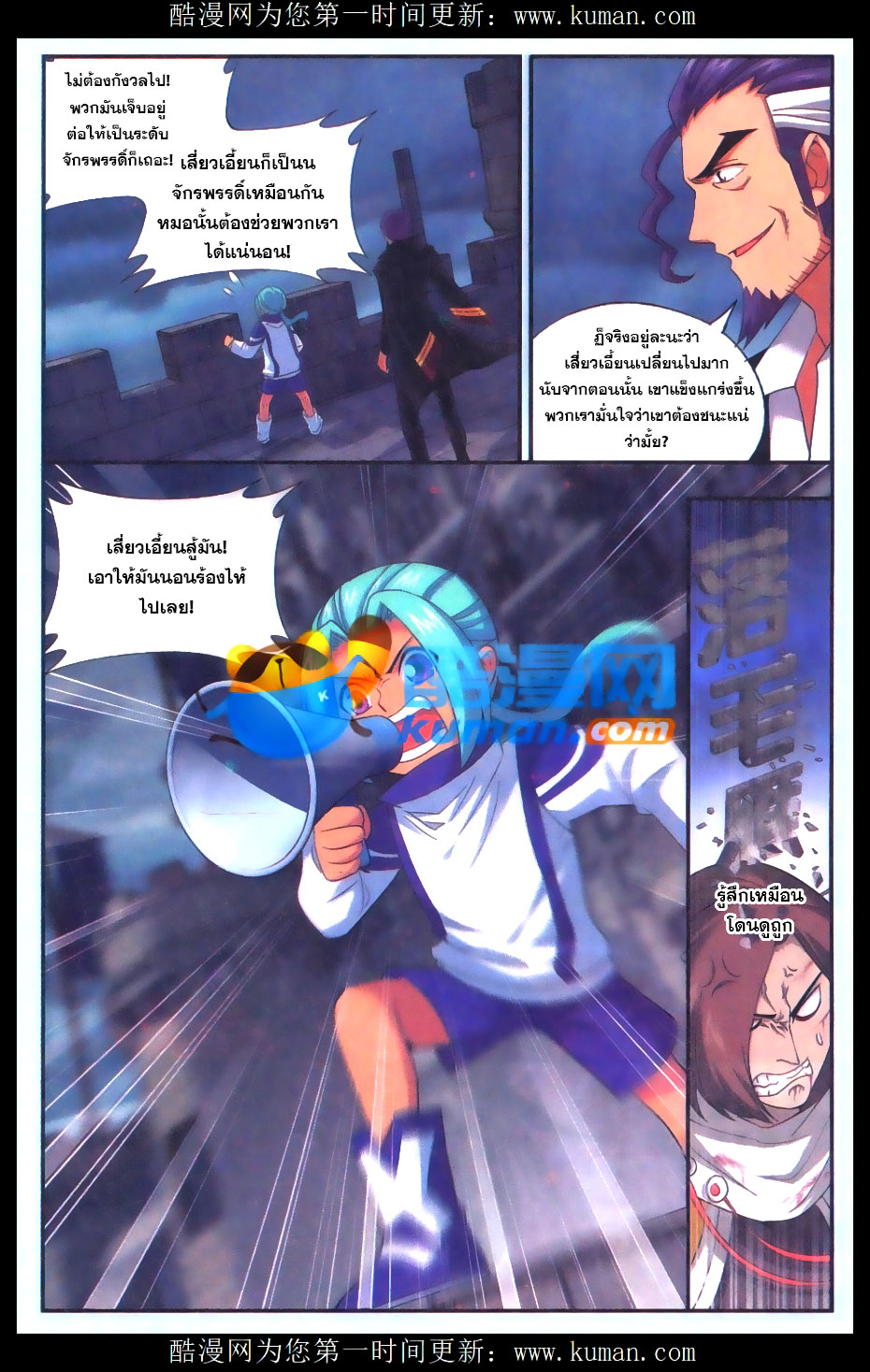 เธญเนเธฒเธเธเธฒเธฃเนเธ•เธนเธ Doupo Cangqiong