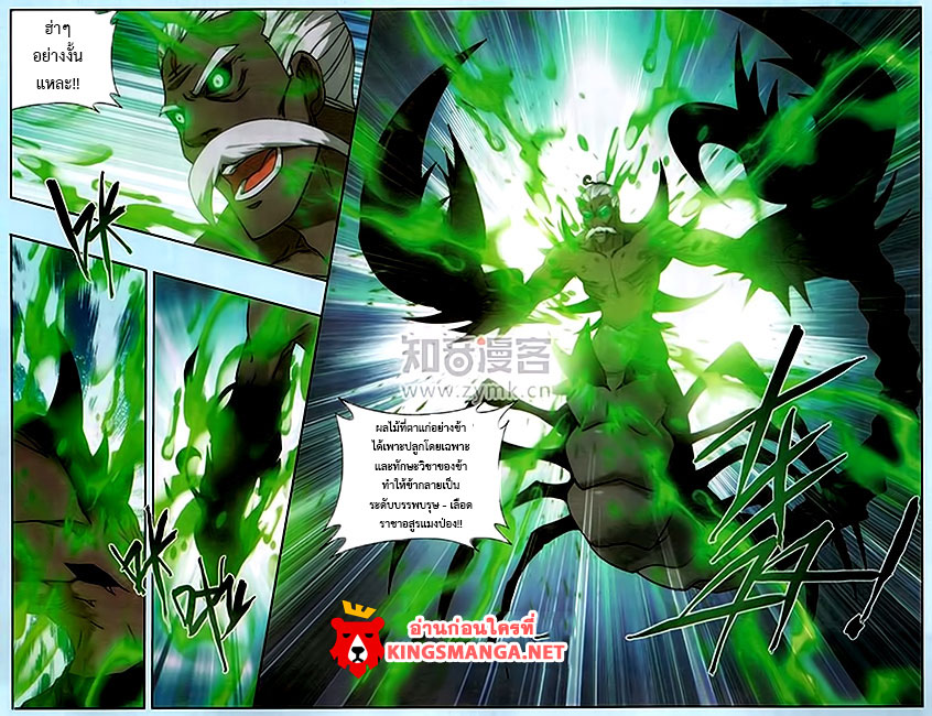 à¸­à¹ˆà¸²à¸™à¸à¸²à¸£à¹Œà¸•à¸¹à¸™ Doupo Cangqiong