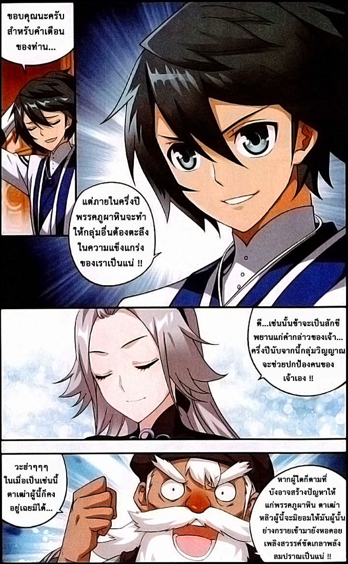 เธญเนเธฒเธเธเธฒเธฃเนเธ•เธนเธ Doupo Cangqiong