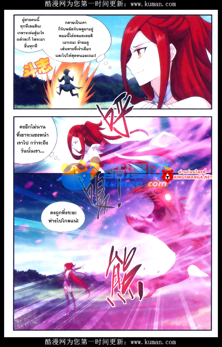 เธญเนเธฒเธเธเธฒเธฃเนเธ•เธนเธ Doupo Cangqiong