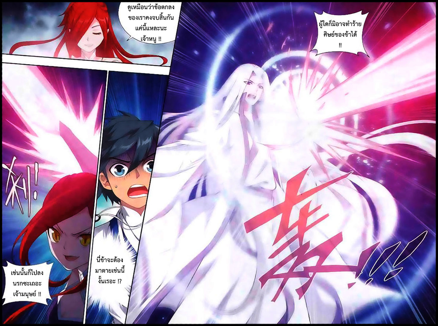 เธญเนเธฒเธเธเธฒเธฃเนเธ•เธนเธ Doupo Cangqiong