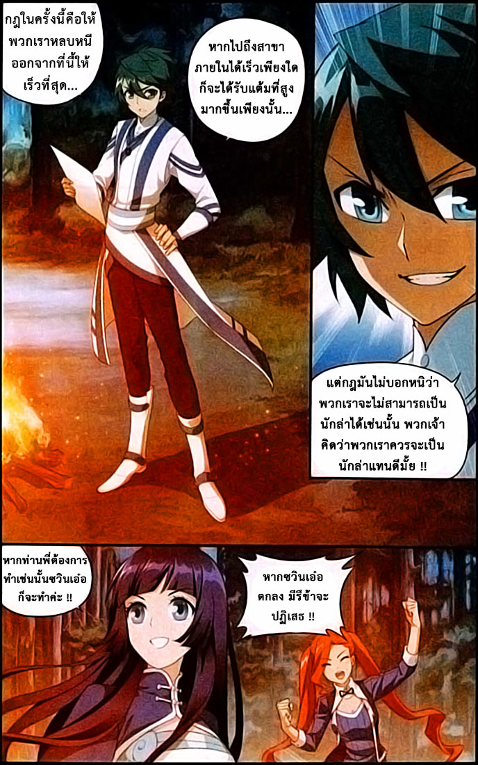 เธญเนเธฒเธเธเธฒเธฃเนเธ•เธนเธ Doupo Cangqiong