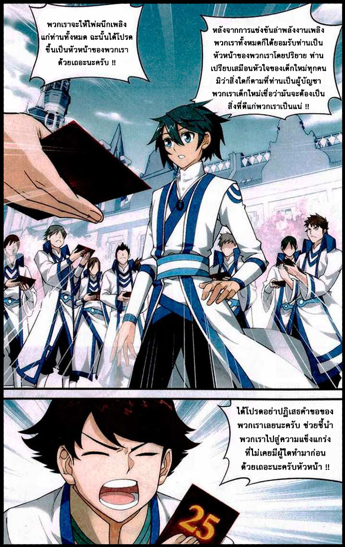 à¸­à¹ˆà¸²à¸™à¸à¸²à¸£à¹Œà¸•à¸¹à¸™ Doupo Cangqiong