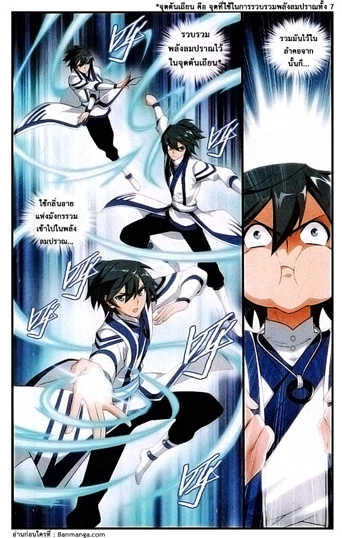 เธญเนเธฒเธเธเธฒเธฃเนเธ•เธนเธ Doupo Cangqiong