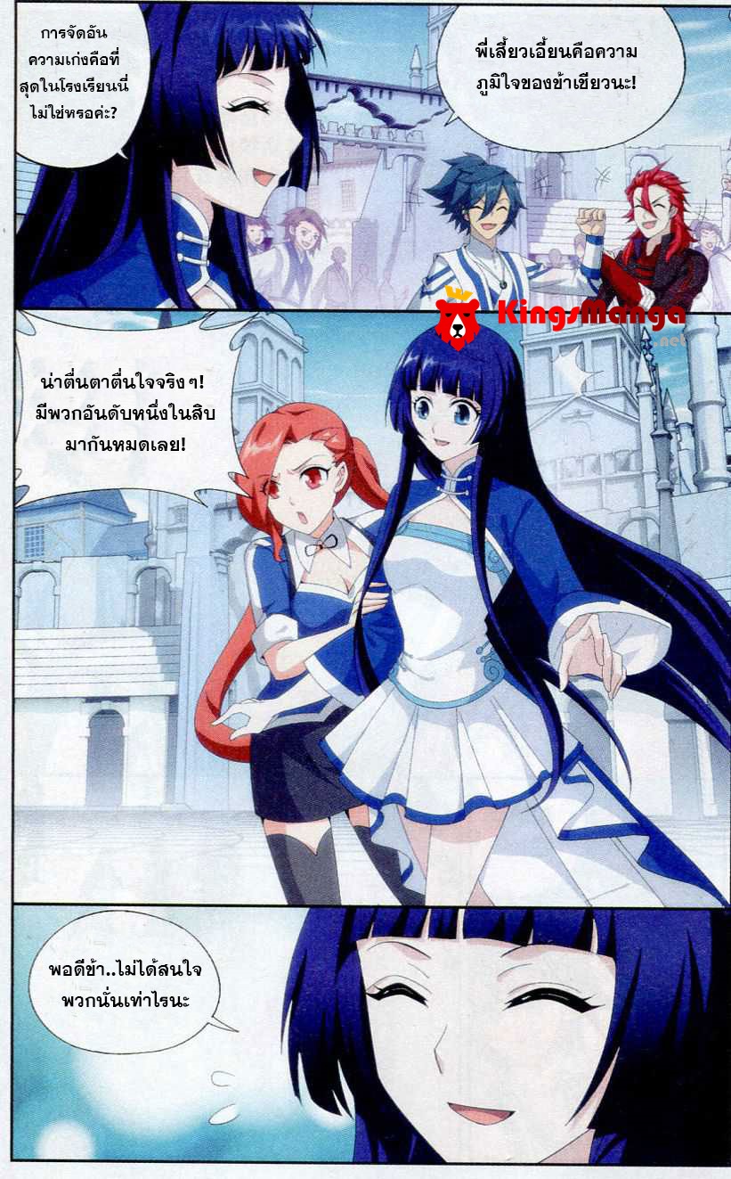 เธญเนเธฒเธเธเธฒเธฃเนเธ•เธนเธ Doupo Cangqiong