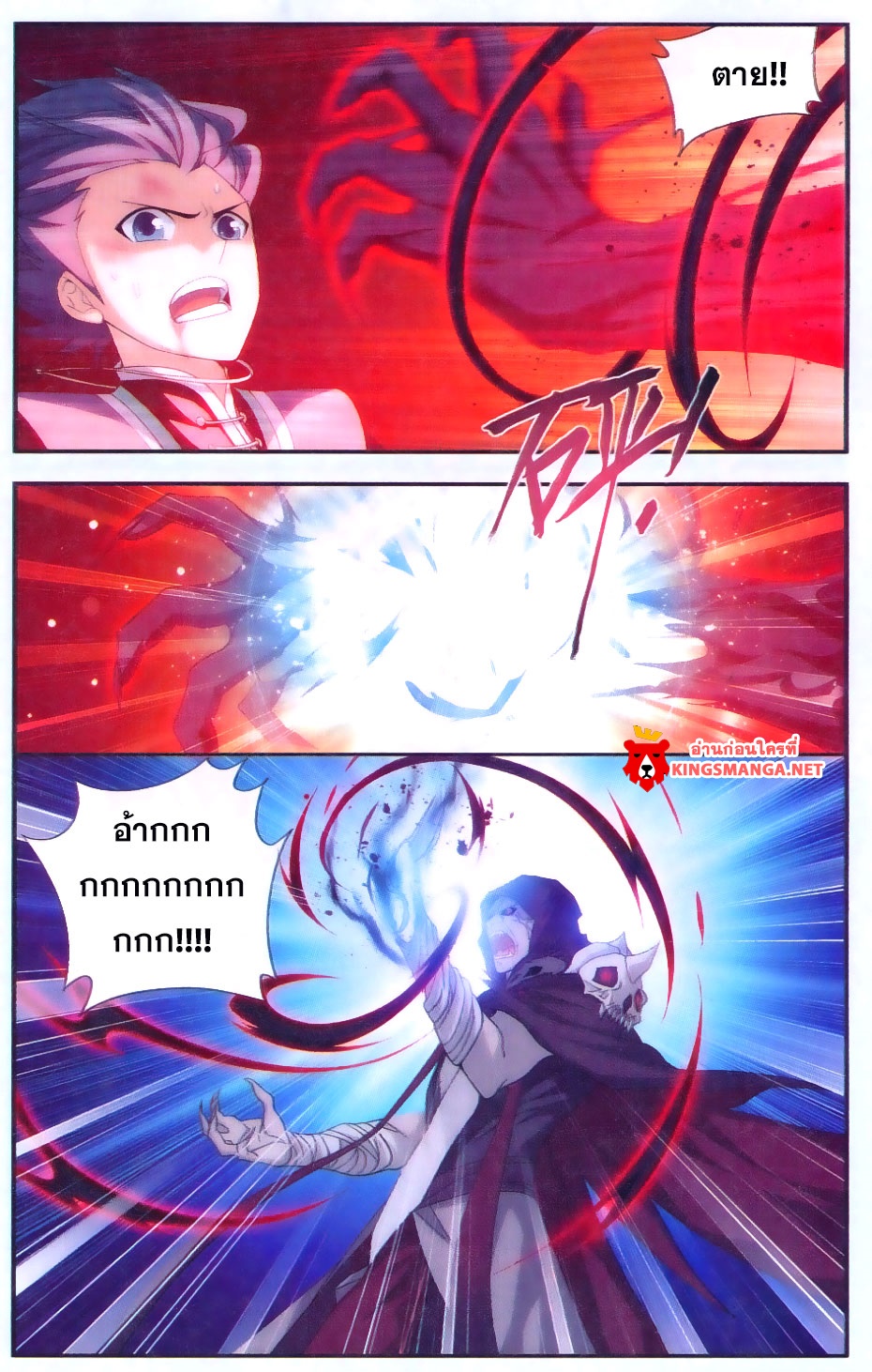 เธญเนเธฒเธเธเธฒเธฃเนเธ•เธนเธ Doupo Cangqiong