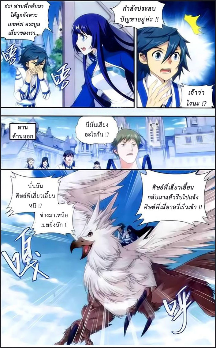 เธญเนเธฒเธเธเธฒเธฃเนเธ•เธนเธ Doupo Cangqiong