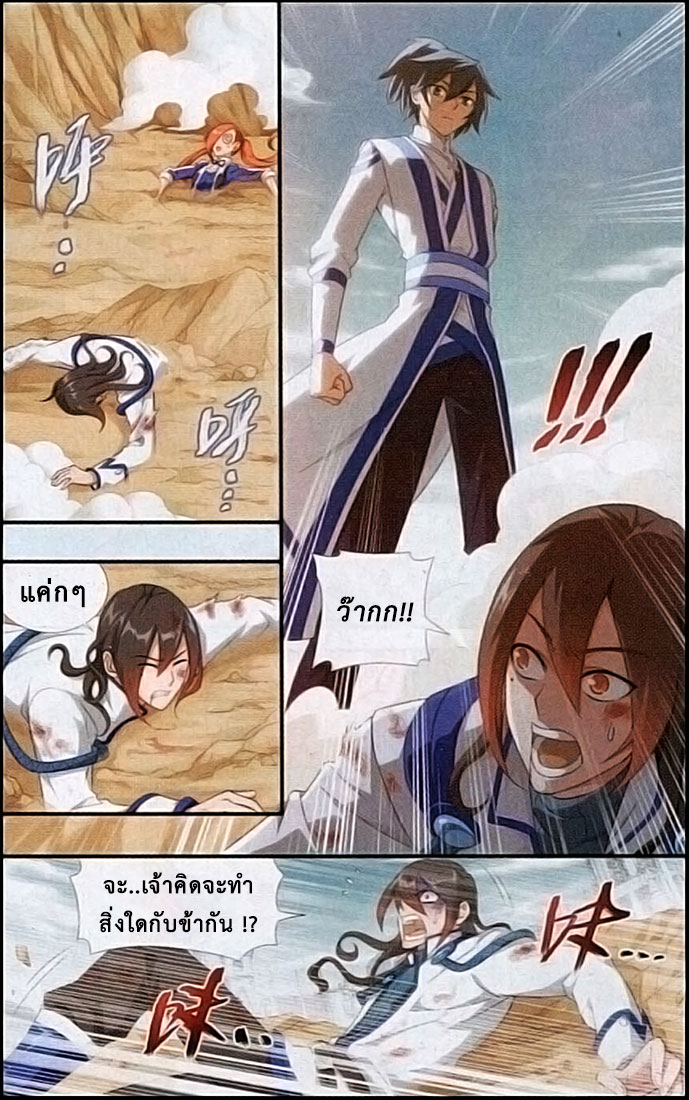 เธญเนเธฒเธเธเธฒเธฃเนเธ•เธนเธ Doupo Cangqiong