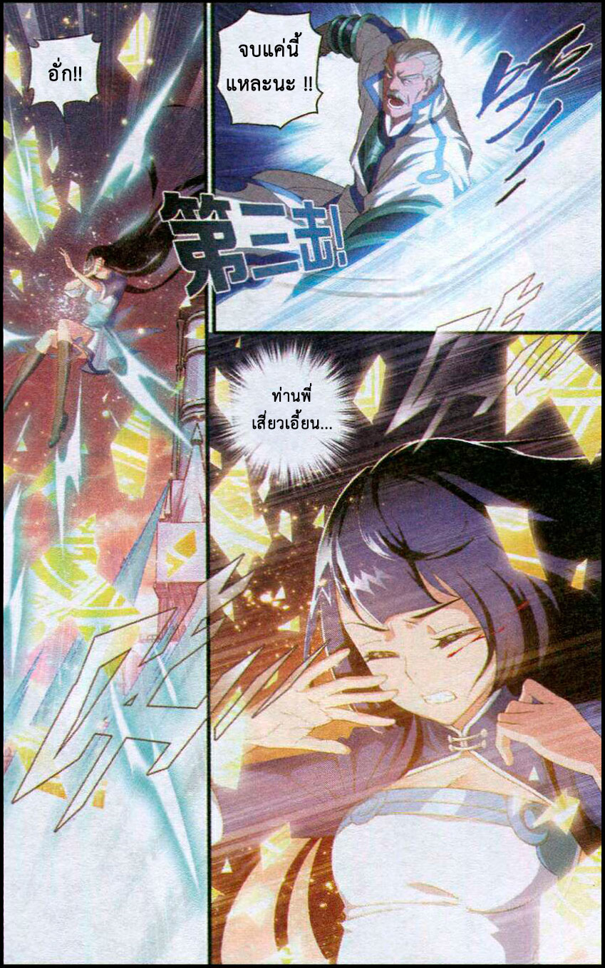 เธญเนเธฒเธเธเธฒเธฃเนเธ•เธนเธ Doupo Cangqiong