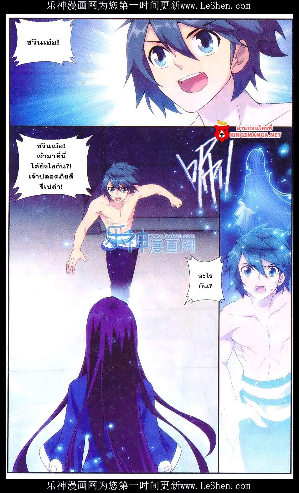 à¸­à¹ˆà¸²à¸™à¸à¸²à¸£à¹Œà¸•à¸¹à¸™ Doupo Cangqiong