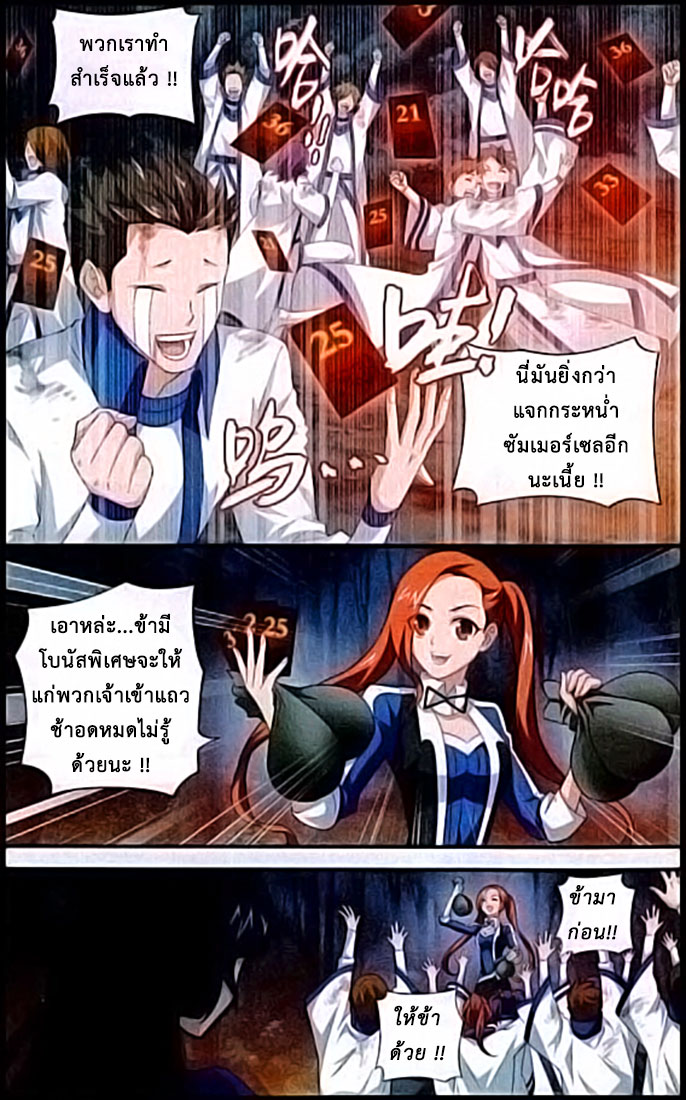 เธญเนเธฒเธเธเธฒเธฃเนเธ•เธนเธ Doupo Cangqiong