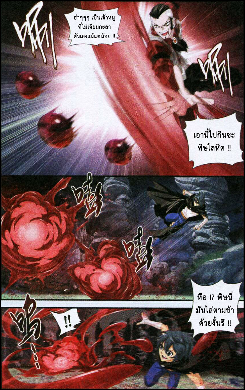 เธญเนเธฒเธเธเธฒเธฃเนเธ•เธนเธ Doupo Cangqiong