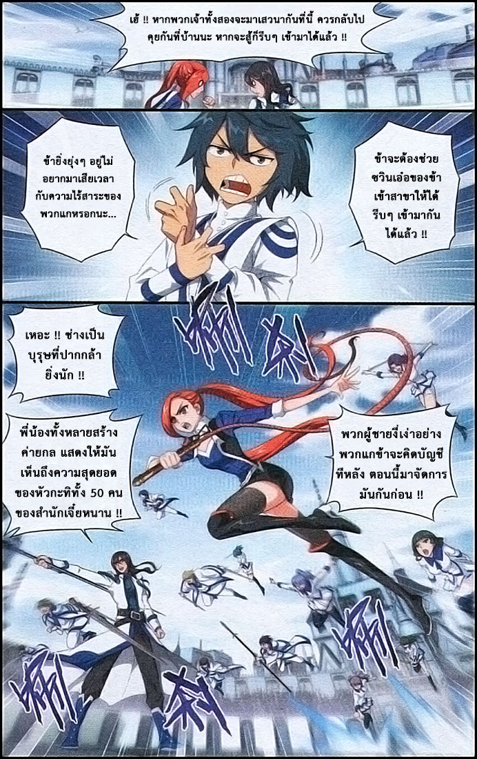 เธญเนเธฒเธเธเธฒเธฃเนเธ•เธนเธ Doupo Cangqiong