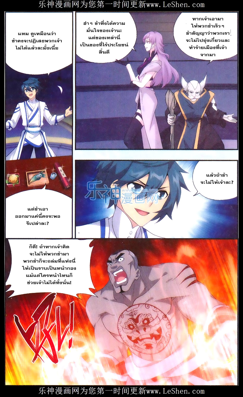 เธญเนเธฒเธเธเธฒเธฃเนเธ•เธนเธ Doupo Cangqiong