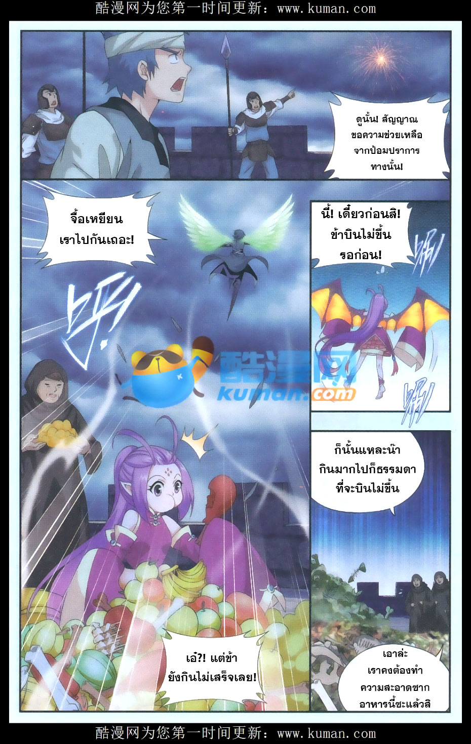 เธญเนเธฒเธเธเธฒเธฃเนเธ•เธนเธ Doupo Cangqiong