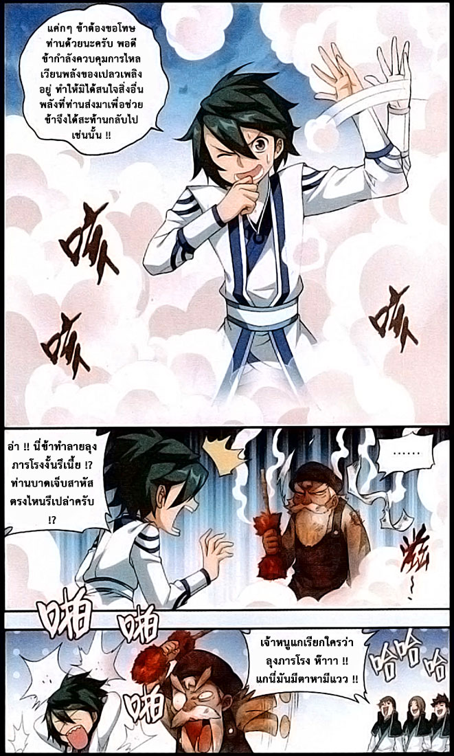 เธญเนเธฒเธเธเธฒเธฃเนเธ•เธนเธ Doupo Cangqiong