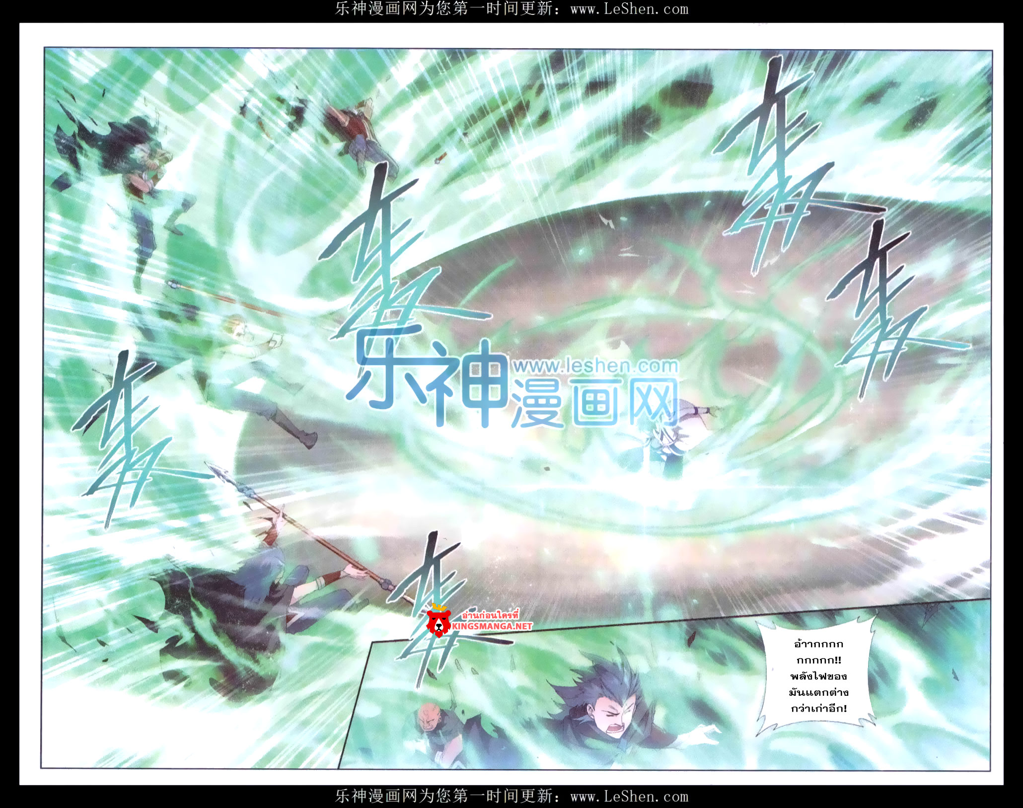 เธญเนเธฒเธเธเธฒเธฃเนเธ•เธนเธ Doupo Cangqiong