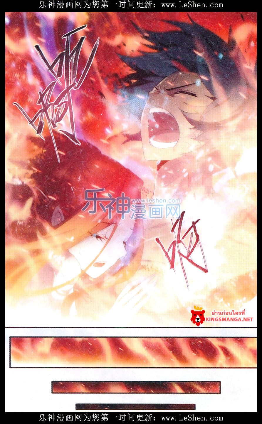 à¸­à¹ˆà¸²à¸™à¸à¸²à¸£à¹Œà¸•à¸¹à¸™ Doupo Cangqiong