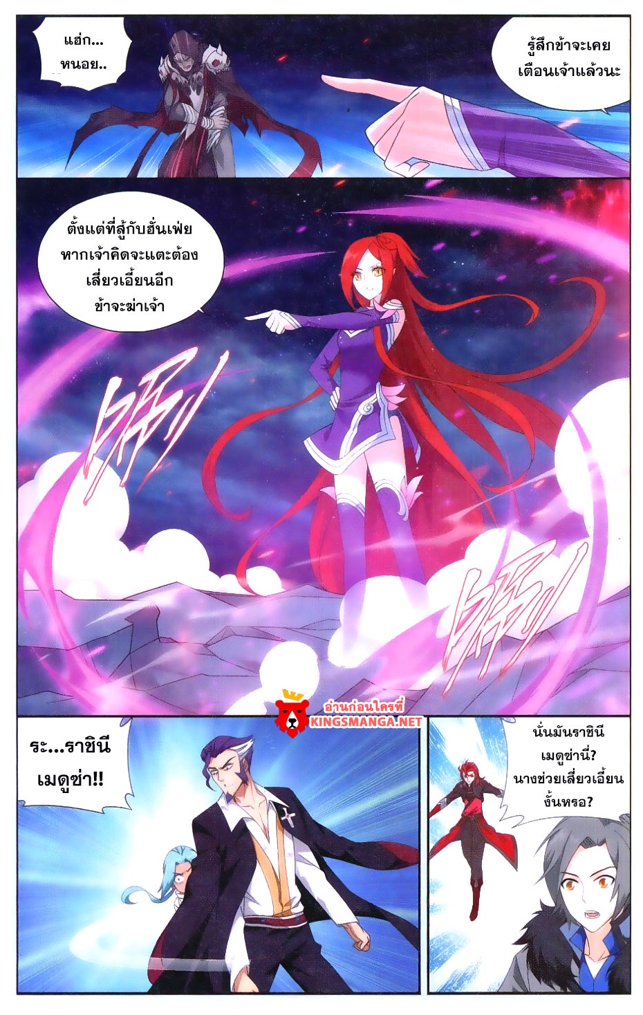 เธญเนเธฒเธเธเธฒเธฃเนเธ•เธนเธ Doupo Cangqiong