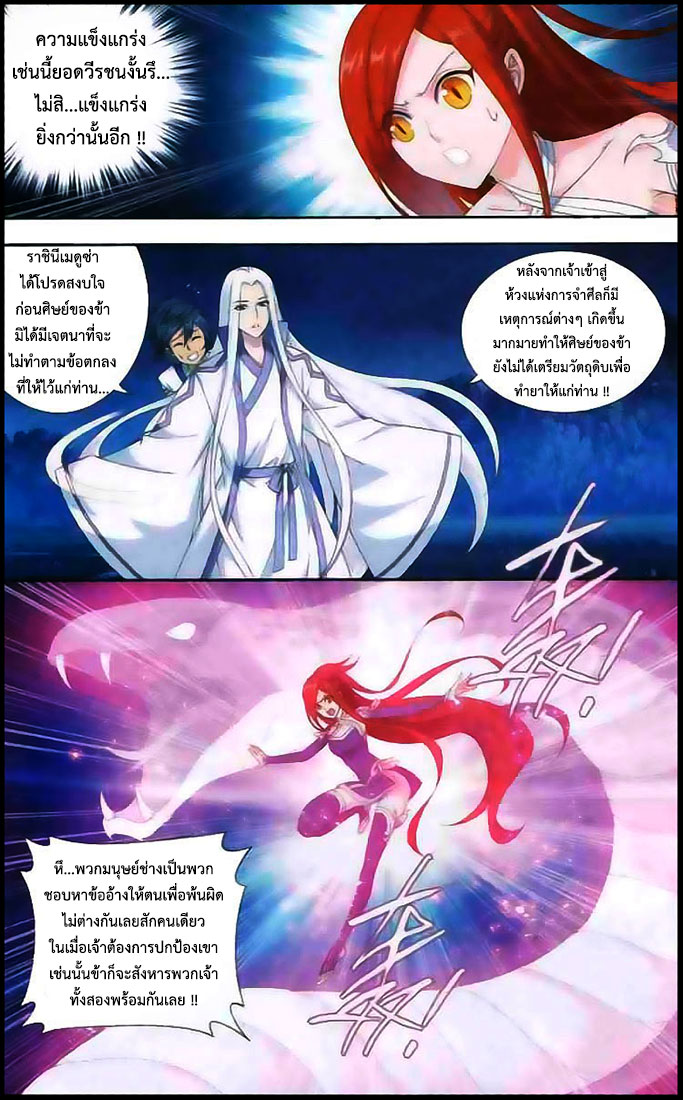 เธญเนเธฒเธเธเธฒเธฃเนเธ•เธนเธ Doupo Cangqiong