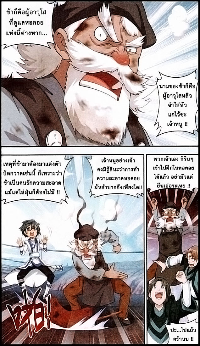 เธญเนเธฒเธเธเธฒเธฃเนเธ•เธนเธ Doupo Cangqiong