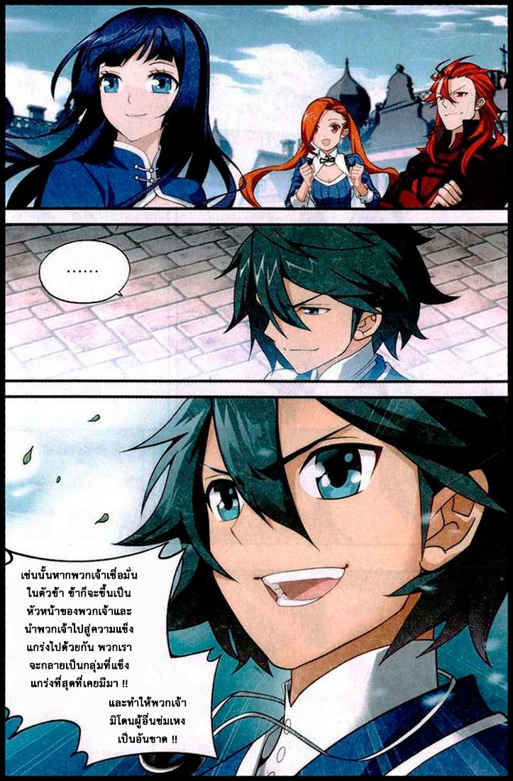 à¸­à¹ˆà¸²à¸™à¸à¸²à¸£à¹Œà¸•à¸¹à¸™ Doupo Cangqiong