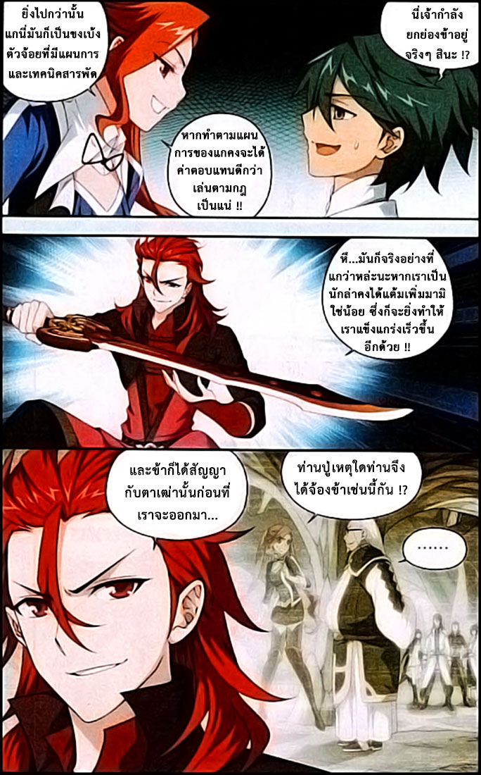 เธญเนเธฒเธเธเธฒเธฃเนเธ•เธนเธ Doupo Cangqiong