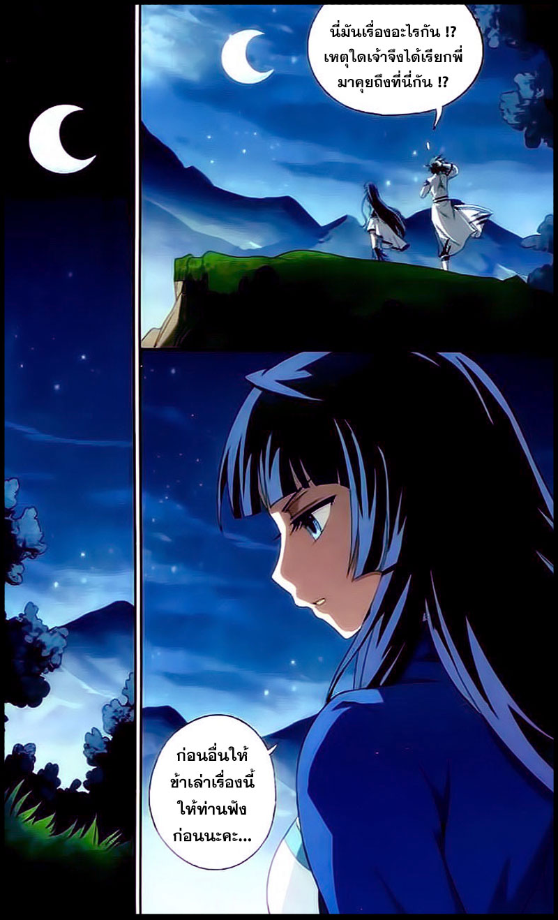 เธญเนเธฒเธเธเธฒเธฃเนเธ•เธนเธ Doupo Cangqiong