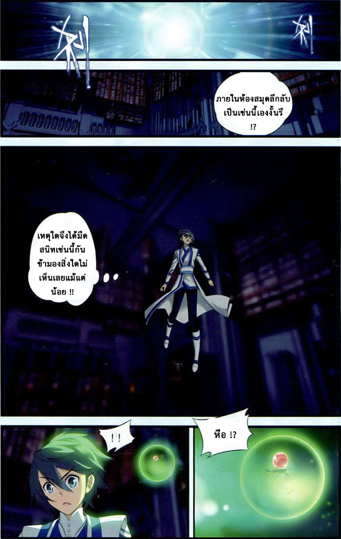 เธญเนเธฒเธเธเธฒเธฃเนเธ•เธนเธ Doupo Cangqiong