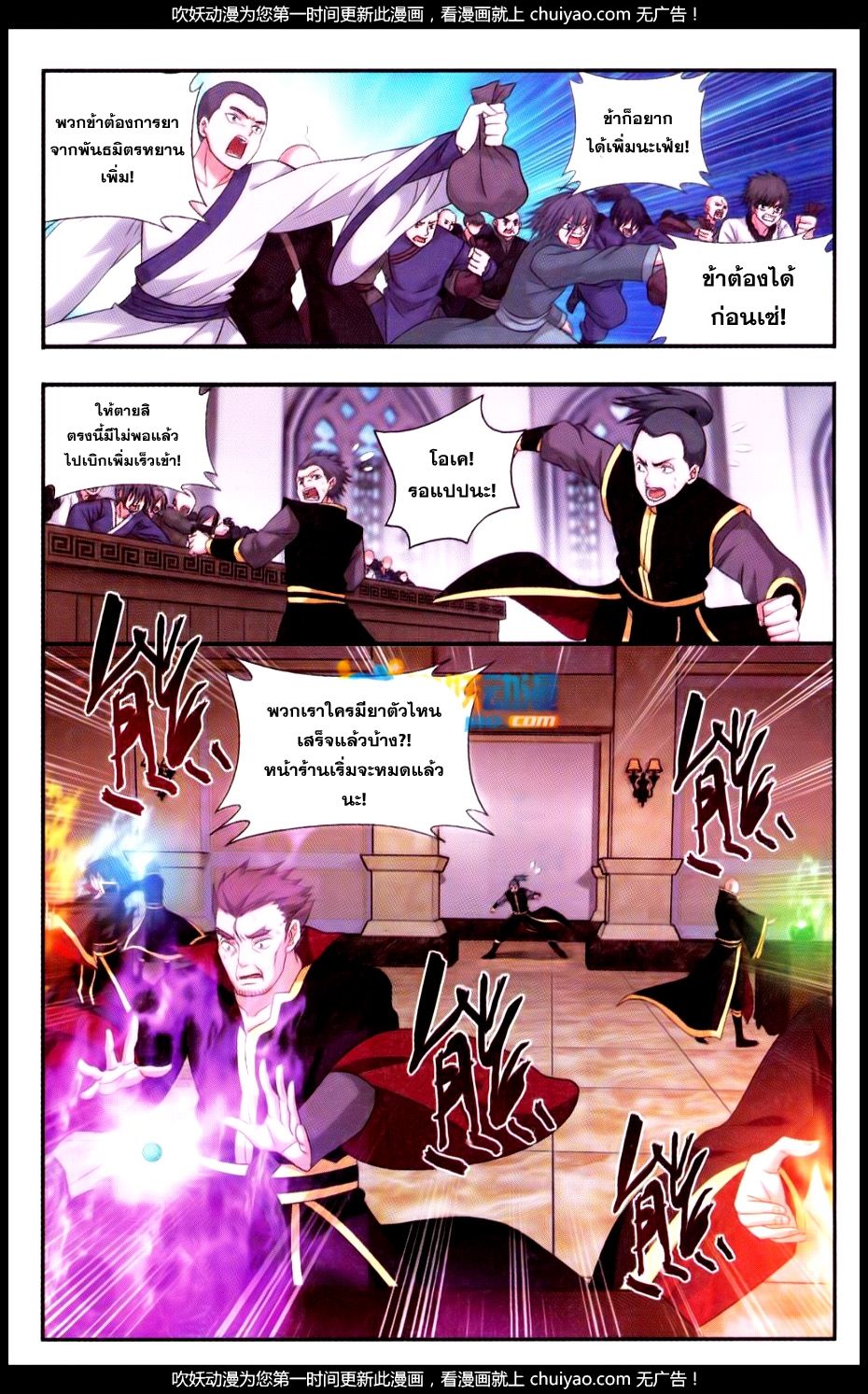 à¸­à¹ˆà¸²à¸™à¸à¸²à¸£à¹Œà¸•à¸¹à¸™ Doupo Cangqiong