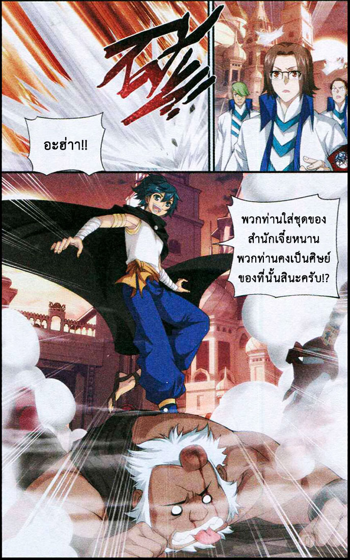 à¸­à¹ˆà¸²à¸™à¸à¸²à¸£à¹Œà¸•à¸¹à¸™ Doupo Cangqiong