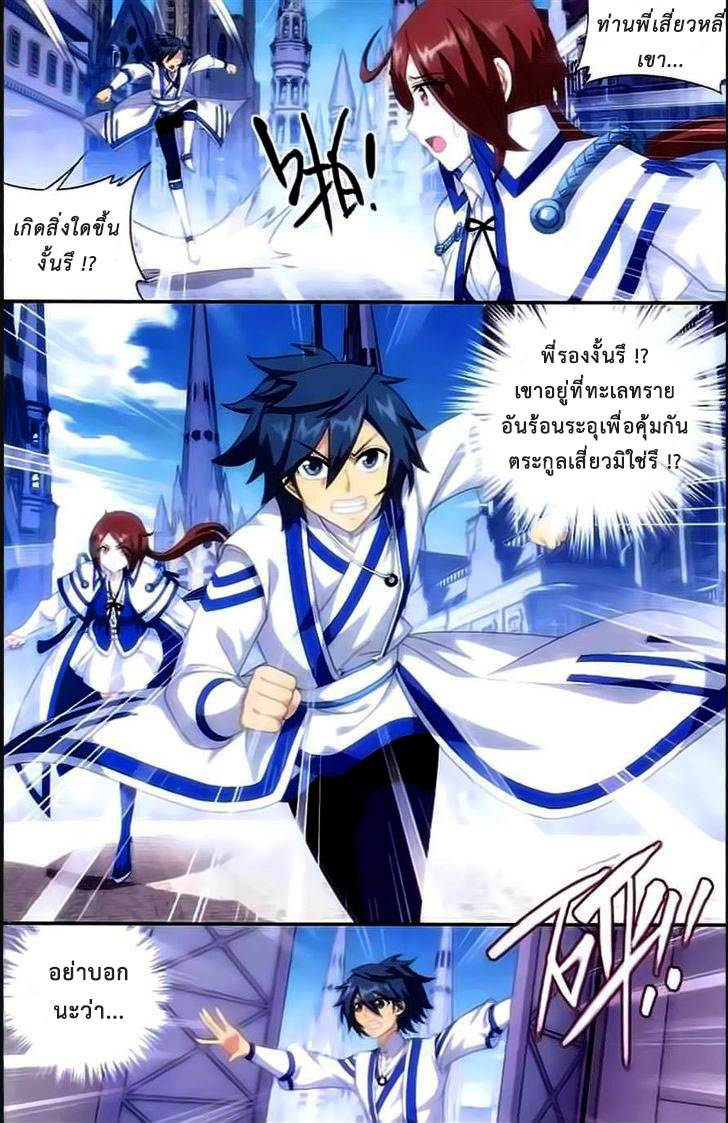 เธญเนเธฒเธเธเธฒเธฃเนเธ•เธนเธ Doupo Cangqiong