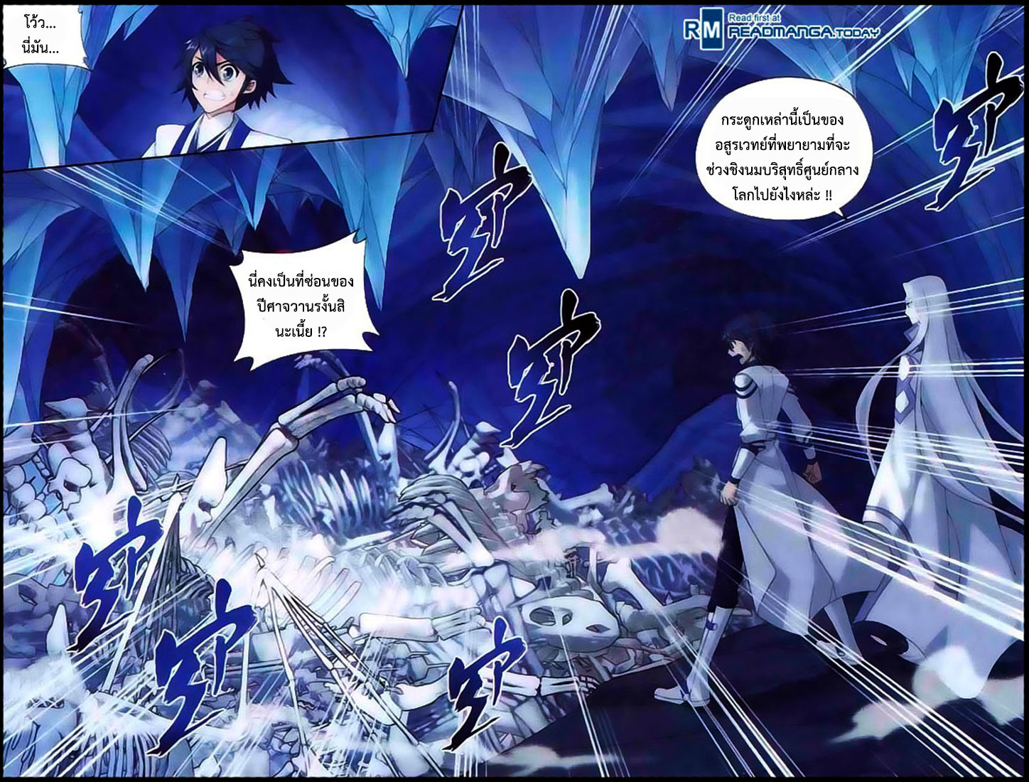 เธญเนเธฒเธเธเธฒเธฃเนเธ•เธนเธ Doupo Cangqiong