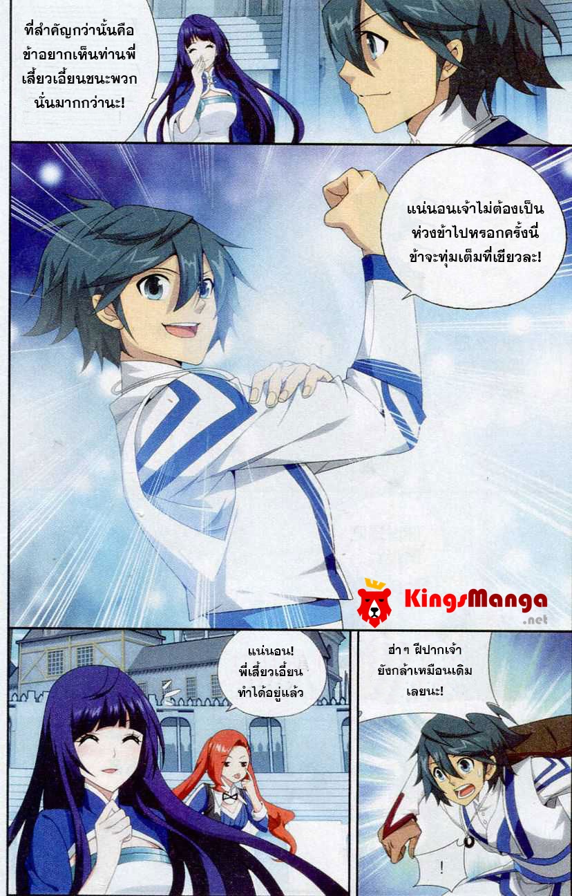 เธญเนเธฒเธเธเธฒเธฃเนเธ•เธนเธ Doupo Cangqiong