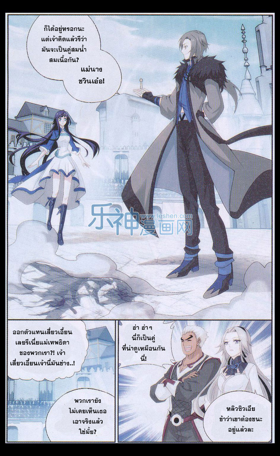 à¸­à¹ˆà¸²à¸™à¸à¸²à¸£à¹Œà¸•à¸¹à¸™ Doupo Cangqiong