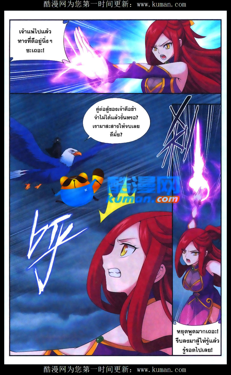 เธญเนเธฒเธเธเธฒเธฃเนเธ•เธนเธ Doupo Cangqiong