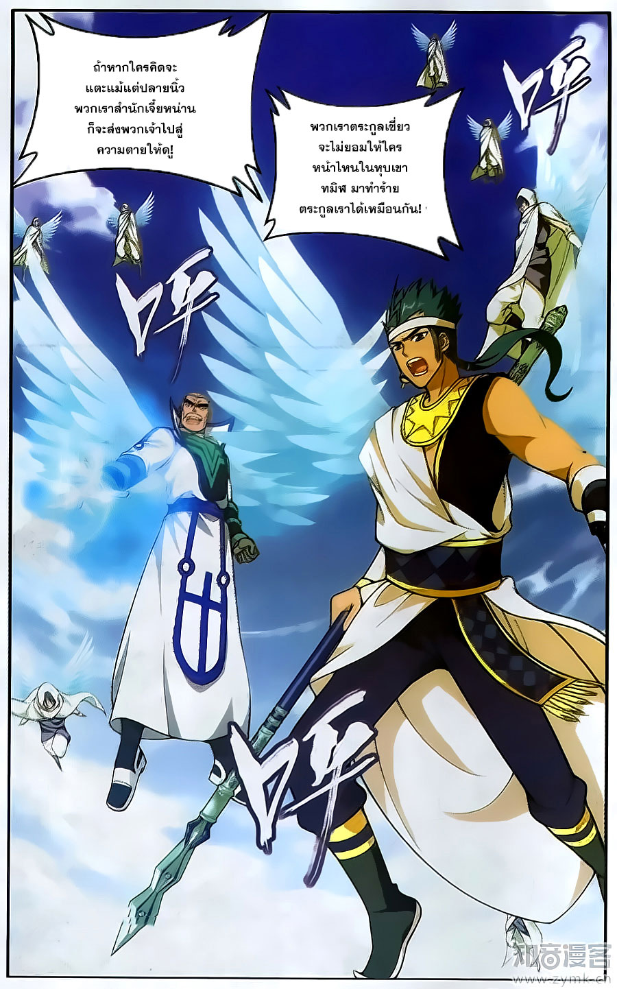 à¸­à¹ˆà¸²à¸™à¸à¸²à¸£à¹Œà¸•à¸¹à¸™ Doupo Cangqiong