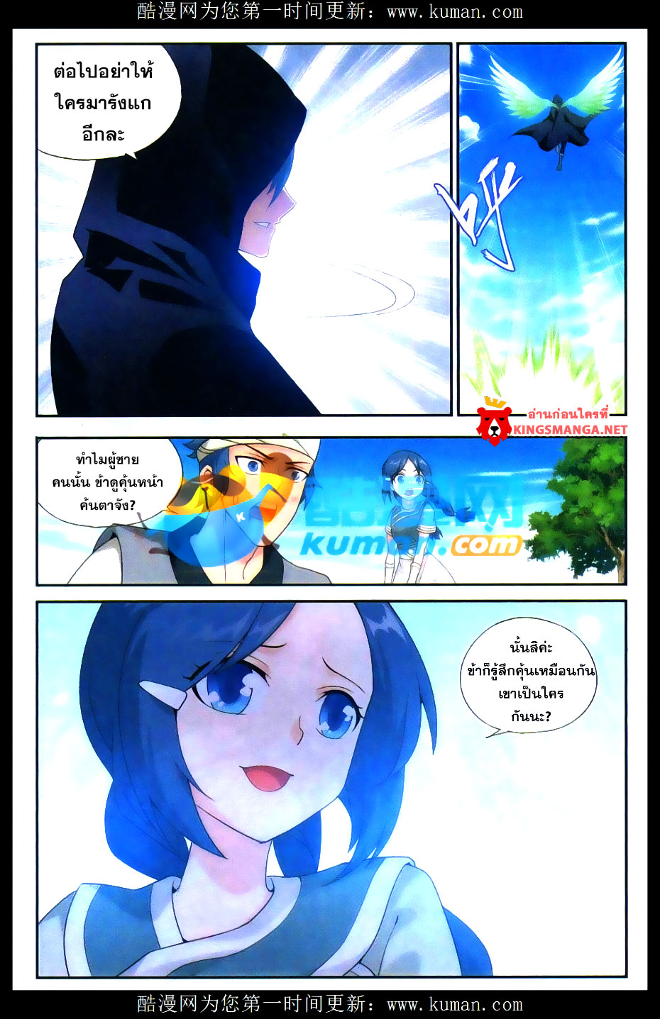 เธญเนเธฒเธเธเธฒเธฃเนเธ•เธนเธ Doupo Cangqiong