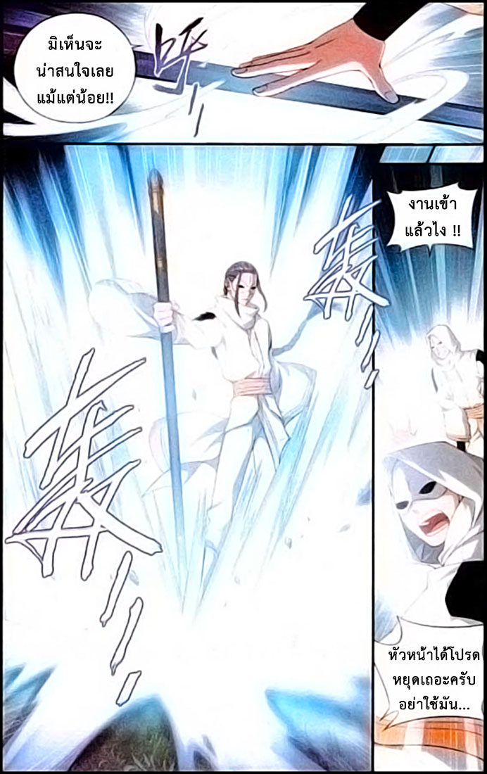 เธญเนเธฒเธเธเธฒเธฃเนเธ•เธนเธ Doupo Cangqiong