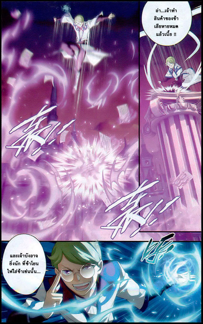 à¸­à¹ˆà¸²à¸™à¸à¸²à¸£à¹Œà¸•à¸¹à¸™ Doupo Cangqiong