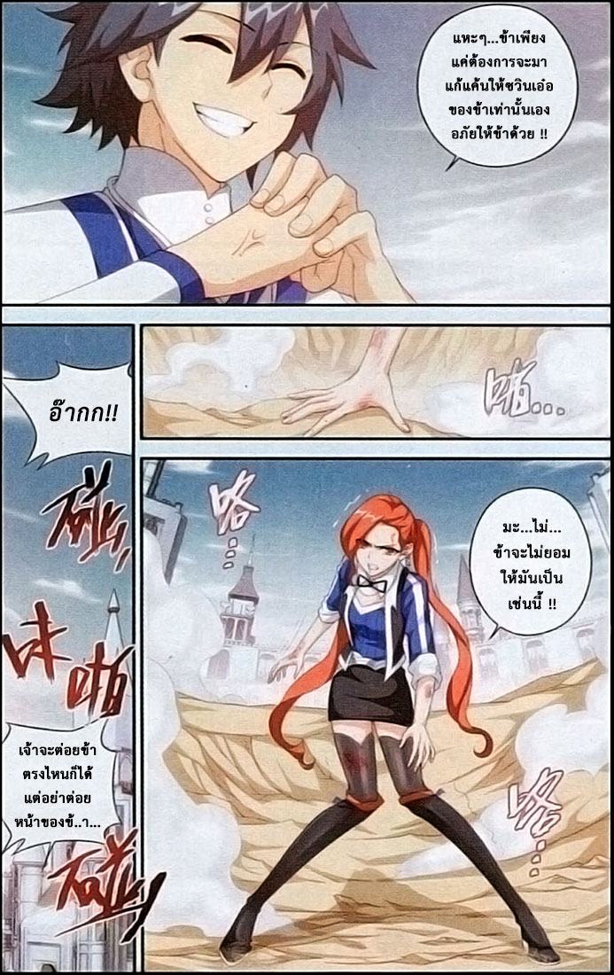 เธญเนเธฒเธเธเธฒเธฃเนเธ•เธนเธ Doupo Cangqiong