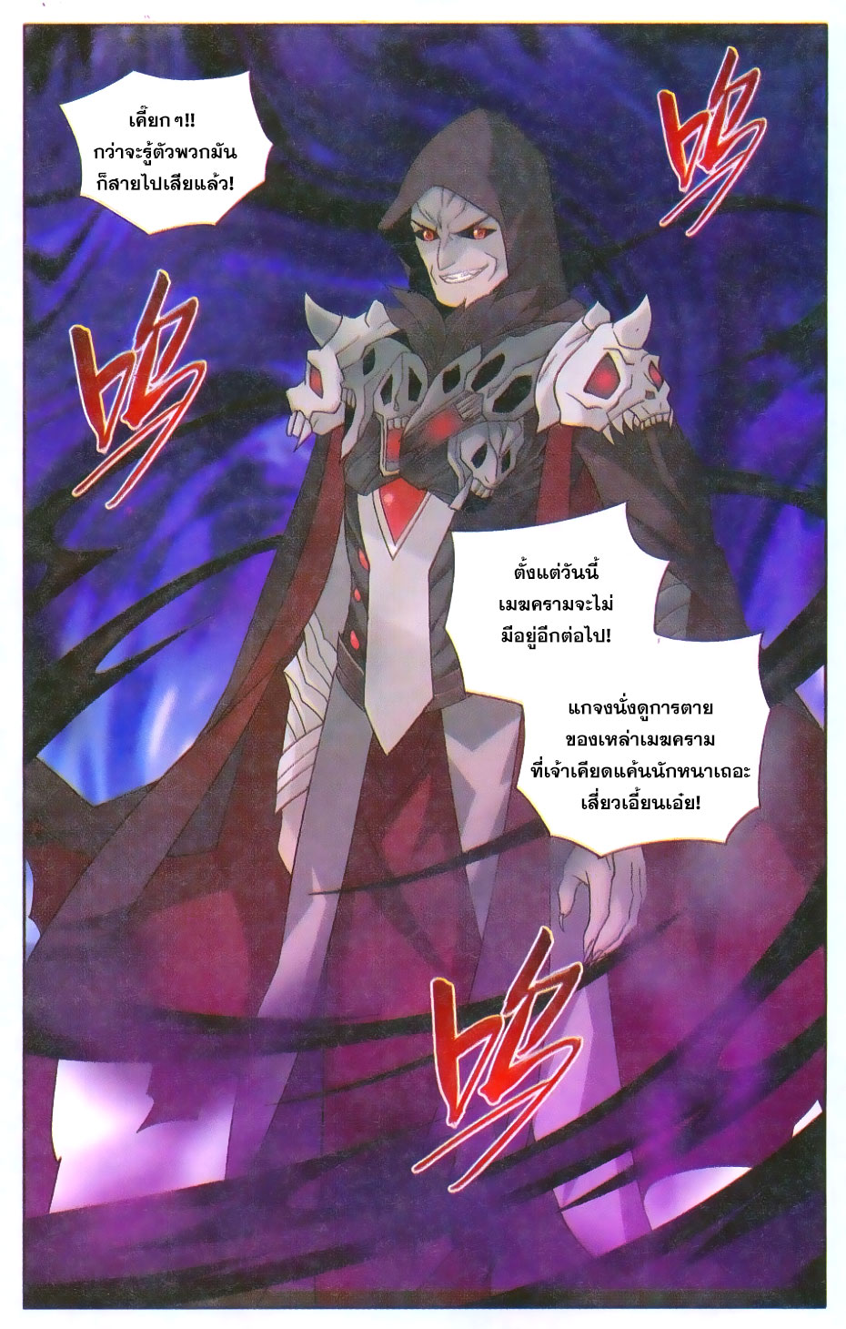 เธญเนเธฒเธเธเธฒเธฃเนเธ•เธนเธ Doupo Cangqiong