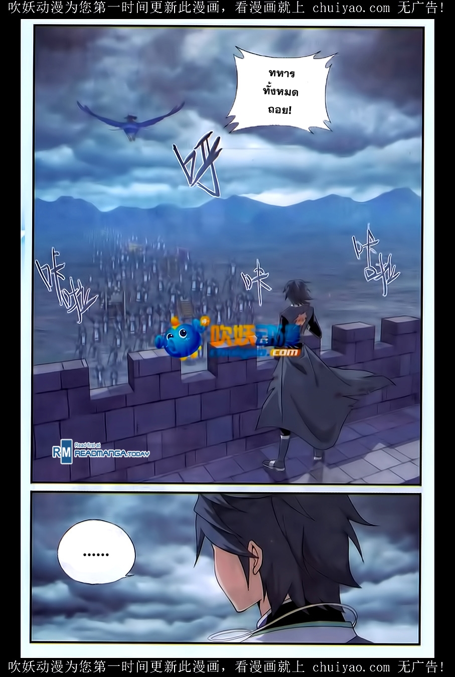 à¸­à¹ˆà¸²à¸™à¸à¸²à¸£à¹Œà¸•à¸¹à¸™ Doupo Cangqiong