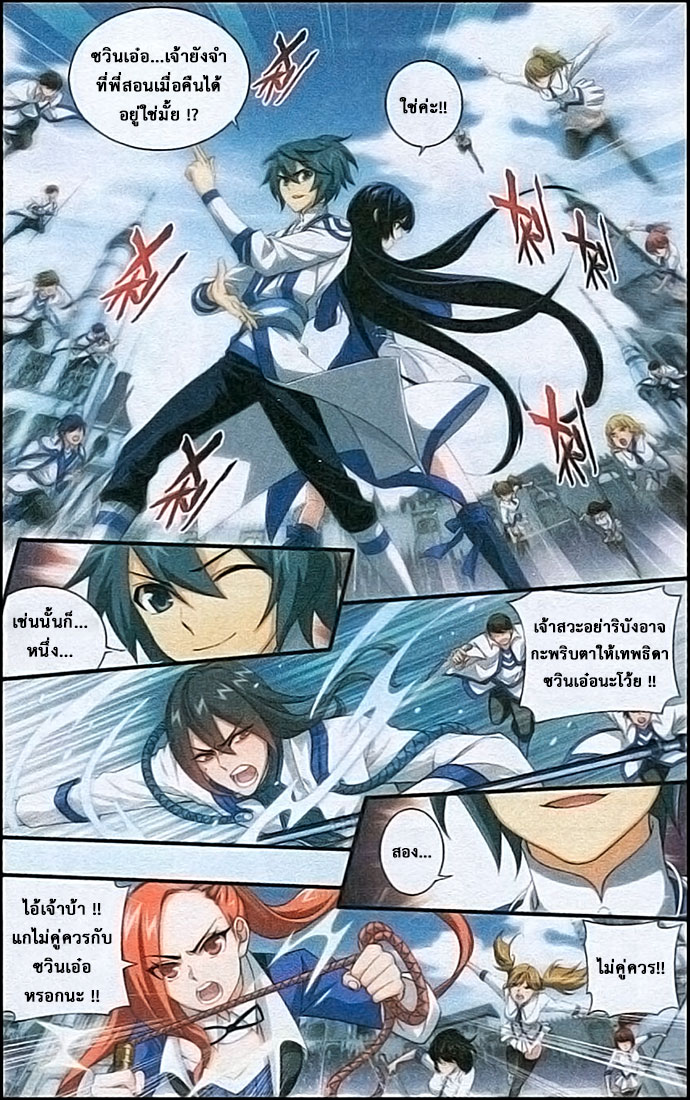 เธญเนเธฒเธเธเธฒเธฃเนเธ•เธนเธ Doupo Cangqiong