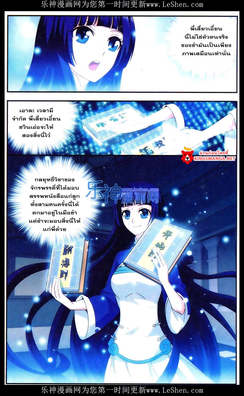 à¸­à¹ˆà¸²à¸™à¸à¸²à¸£à¹Œà¸•à¸¹à¸™ Doupo Cangqiong