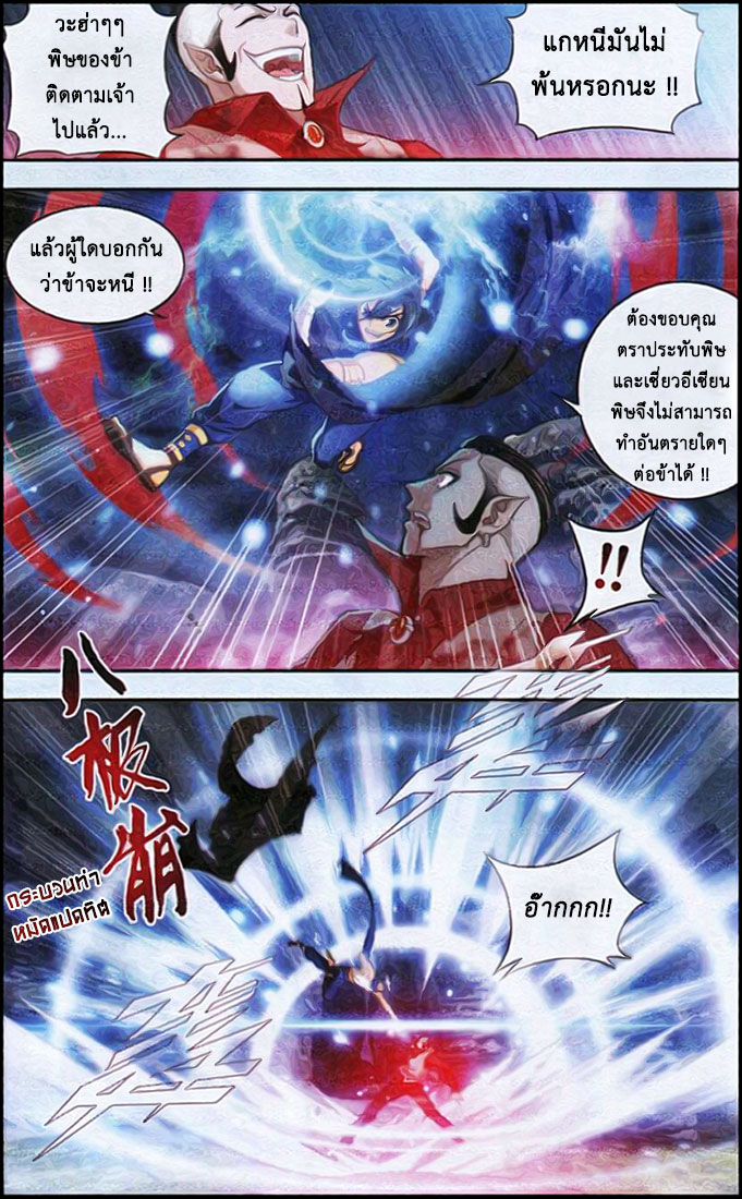 เธญเนเธฒเธเธเธฒเธฃเนเธ•เธนเธ Doupo Cangqiong