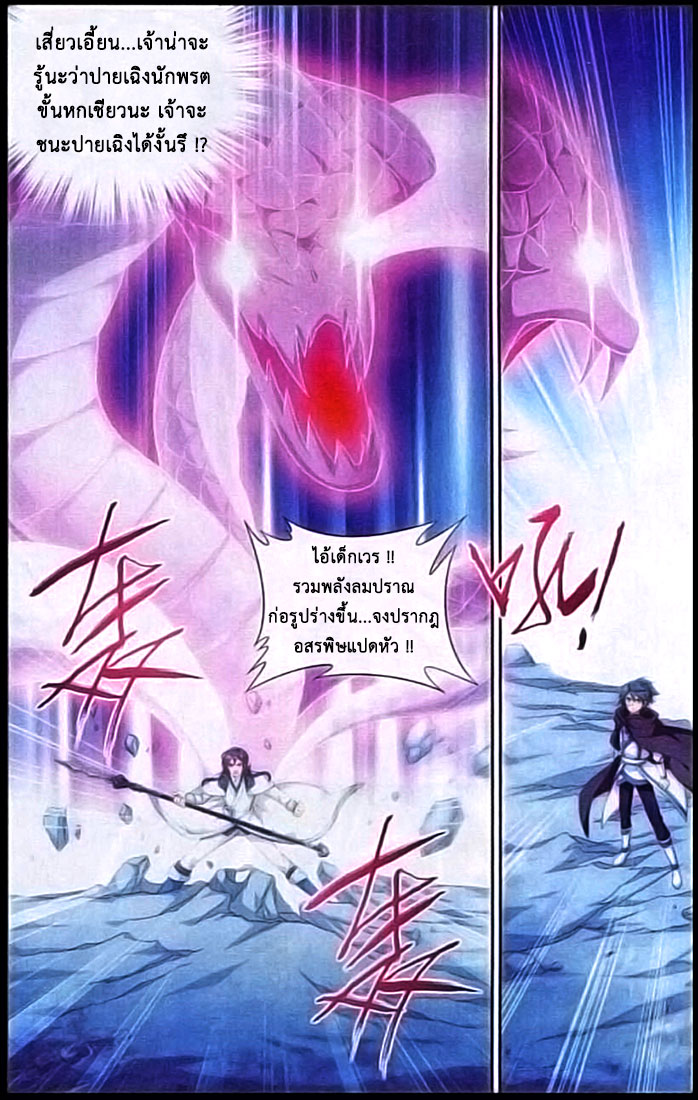 เธญเนเธฒเธเธเธฒเธฃเนเธ•เธนเธ Doupo Cangqiong