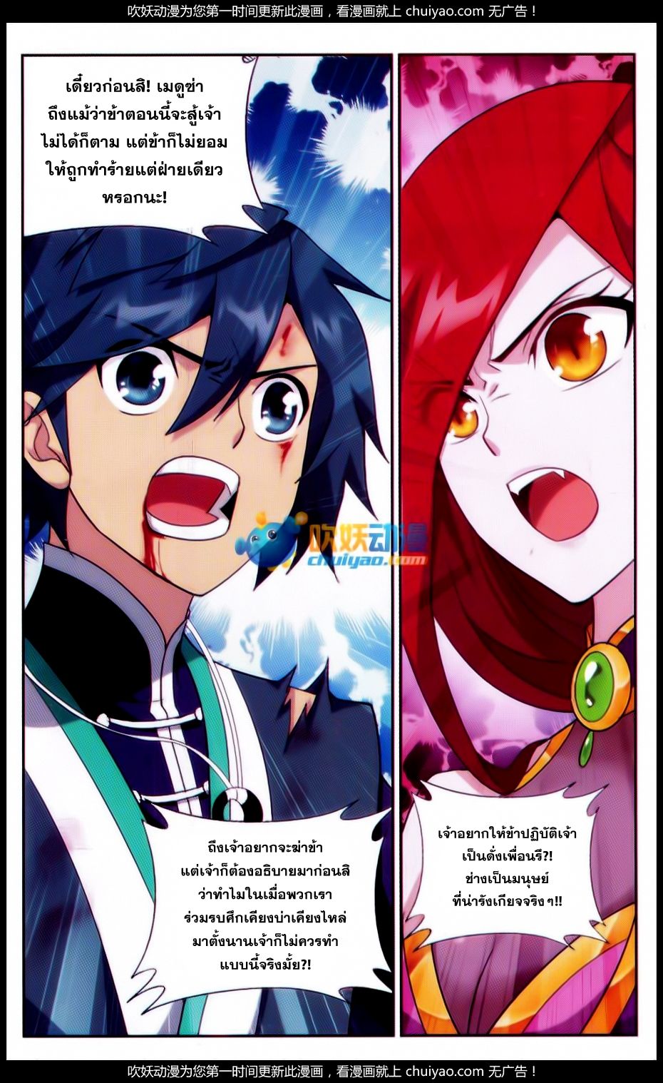 à¸­à¹ˆà¸²à¸™à¸à¸²à¸£à¹Œà¸•à¸¹à¸™ Doupo Cangqiong